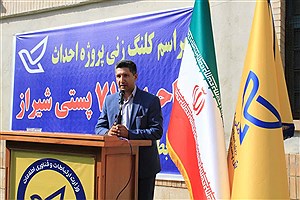 کلنگ احداث ساختمان ناحیه 717 پستی شیراز زده شد