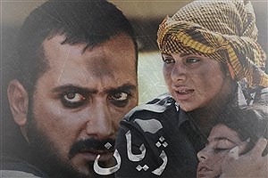 آمادگی فیلم کوتاه «ژیان» برای حضور در جشنواره های داخلی و خارجی