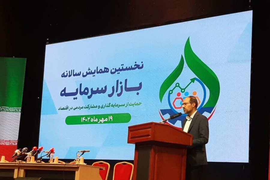 توسعه اقتصاد در مسیر توسعه بازارسرمایه محقق می شود