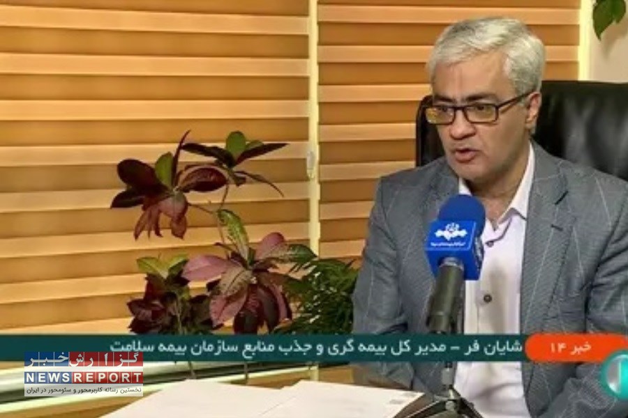 بیمه سلامت فرزندان کارکنان دولت تا بیست و دو سالگی تمدید اعتبار می شود