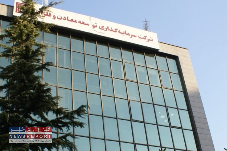 موفقیت در سرمایه گذاری بیش از دوبرابر حد انتظار« ومعادن» در صنایع هدف گروه