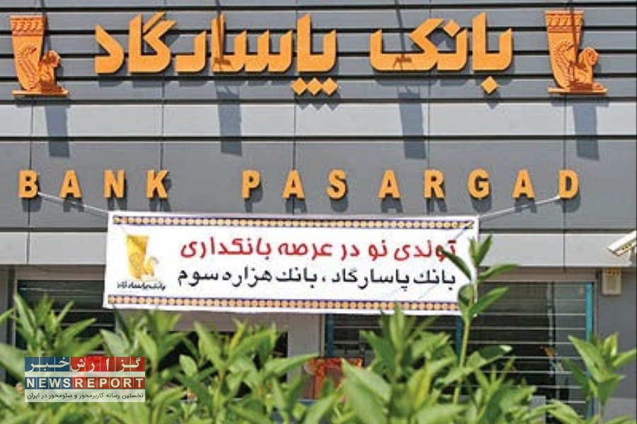 هر 10 میلیون ریال، یک امتیاز؛ راهی برای موفقیت در جشنواره بانکی پاسارگاد