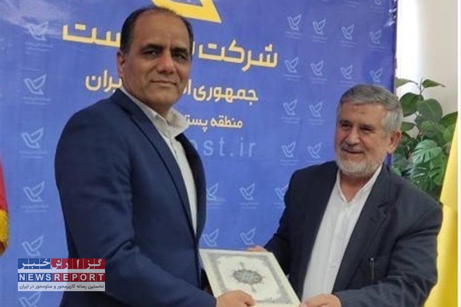 مدیرکل جدید توسعه سرمایه انسانی شرکت ملی پست معرفی شد