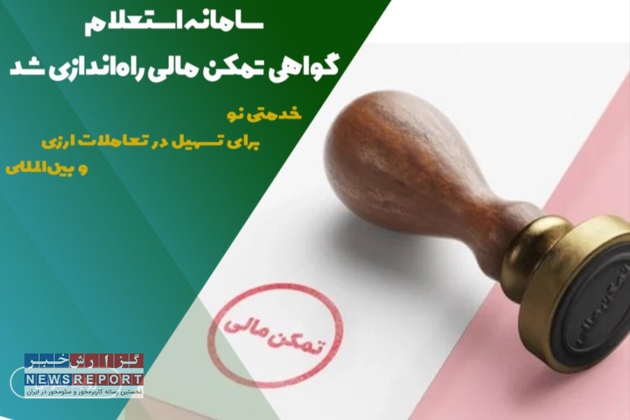 دسترسی آسان و سریع به خدمات بانکی در موسسه اعتباری ملل