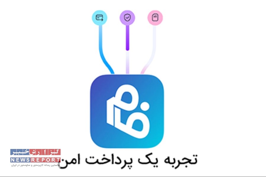 افزایش سقف کارت به کارت: پرداخت تا 10 میلیون تومان با اپلیکیشن فام