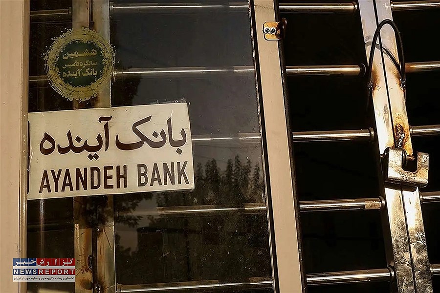 چالش‌های نجات یا ادغام؛ آیا بانک آینده می‌تواند از ورشکستگی فرار کند؟