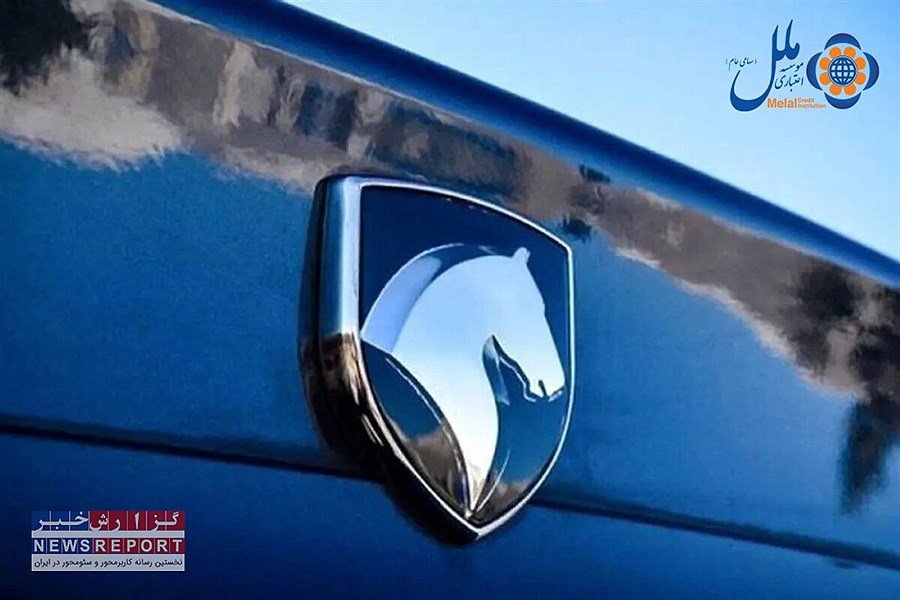 طرح فروش جدید ایران‌خودرو؛ خدمات مؤسسه ملل در دسترس متقاضیان