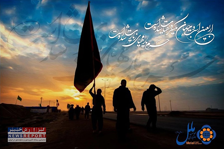 پیام عاشورا: ایستادگی و محبت در زندگی روزمره ما