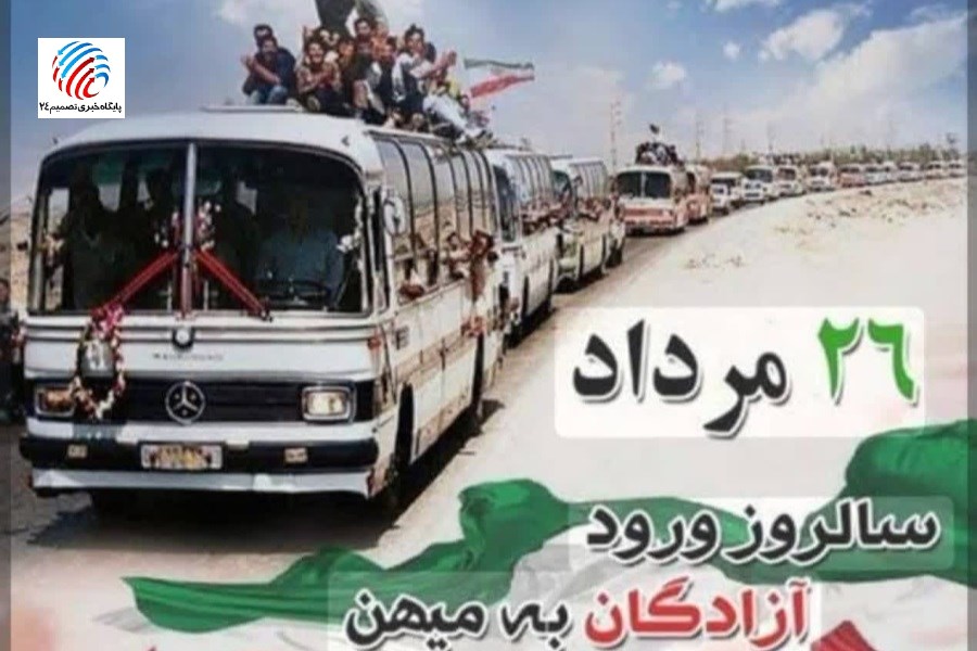 آزادگـان سرافراز لامرد و مهر از نگاه آمار