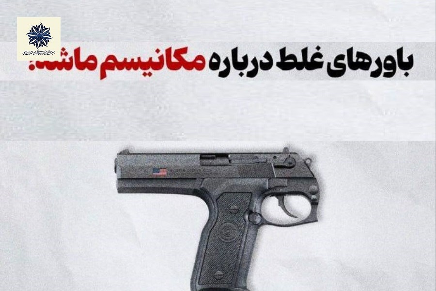 نگرانی‌های مکانیسم ماشه بزرگنمایی است؛ از فردا که اسنپ‌بک اجرا شود، اتفاق خاصی رخ نمی‌دهد