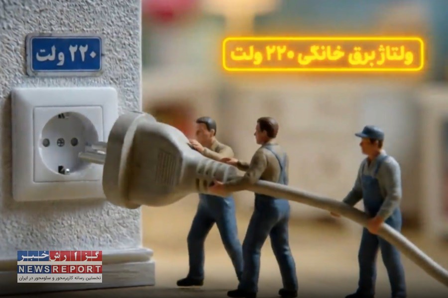 ایمنی در برابر برق فشار قوی یک انتخاب نیست؛ یک ضرورت است